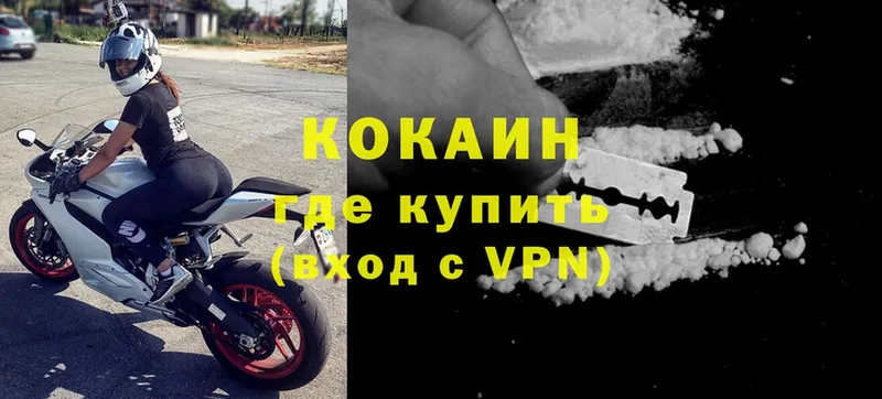 COCAIN Колумбийский Биробиджан