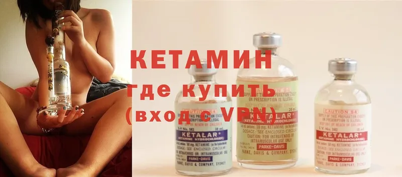 блэк спрут как зайти  где найти наркотики  Биробиджан  КЕТАМИН ketamine 