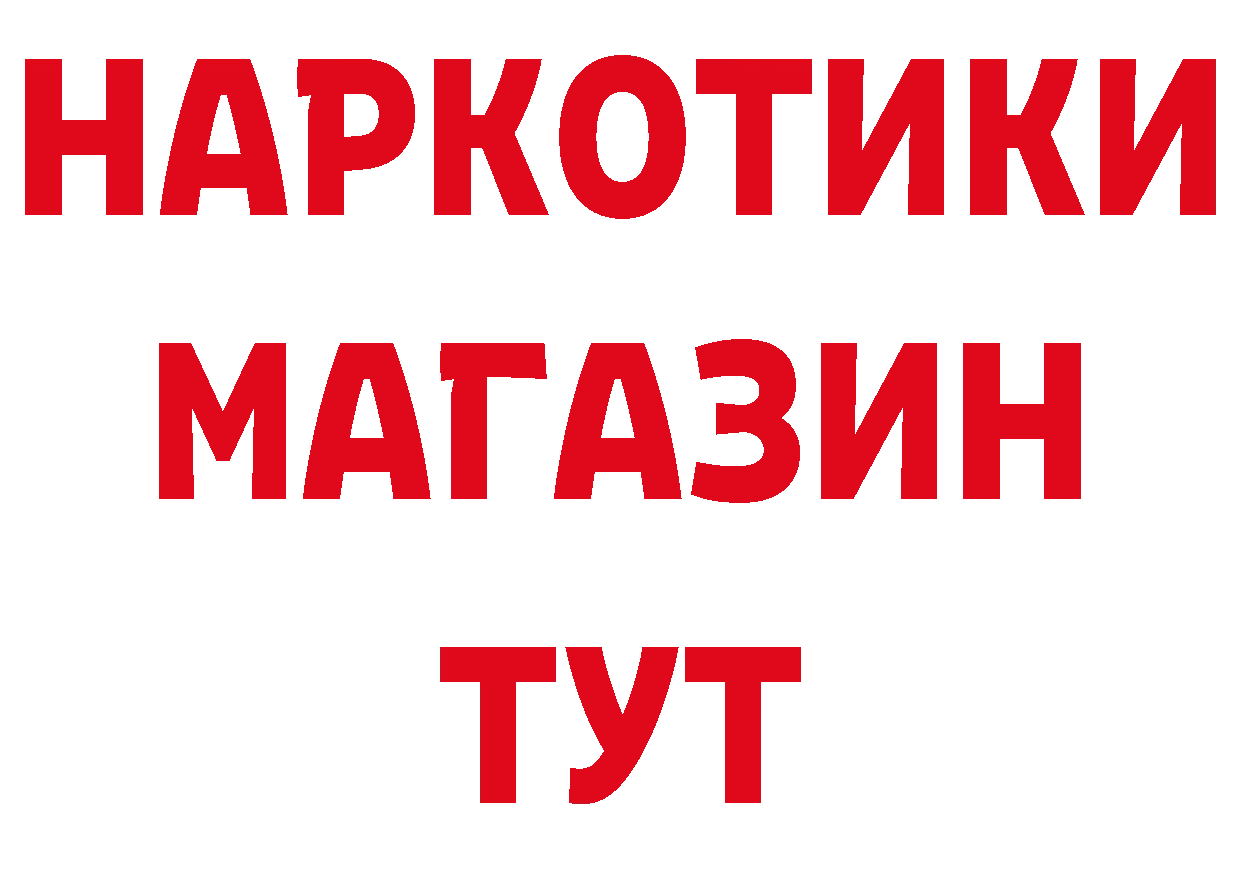 Магазины продажи наркотиков  формула Биробиджан