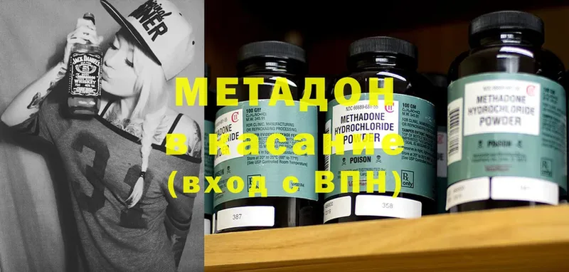 хочу   Биробиджан  Метадон methadone 